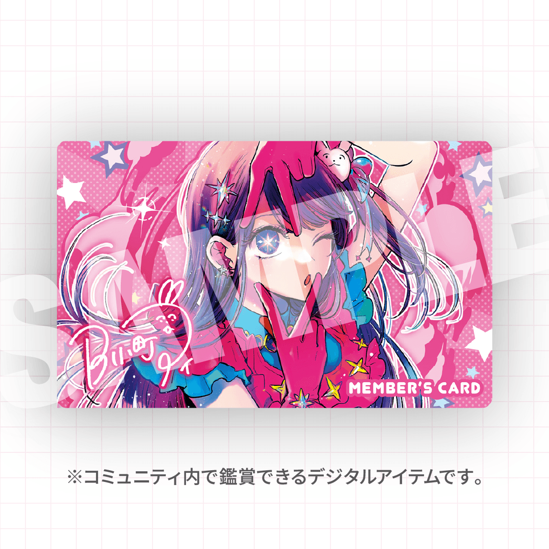 推しの子 星野アイホロ缶バッジ ステッカー会員証アクキー バッジ 苺プロ広報部 苺プロ広報部ストア | 苺プロ広報部 | 【推しの子】公式